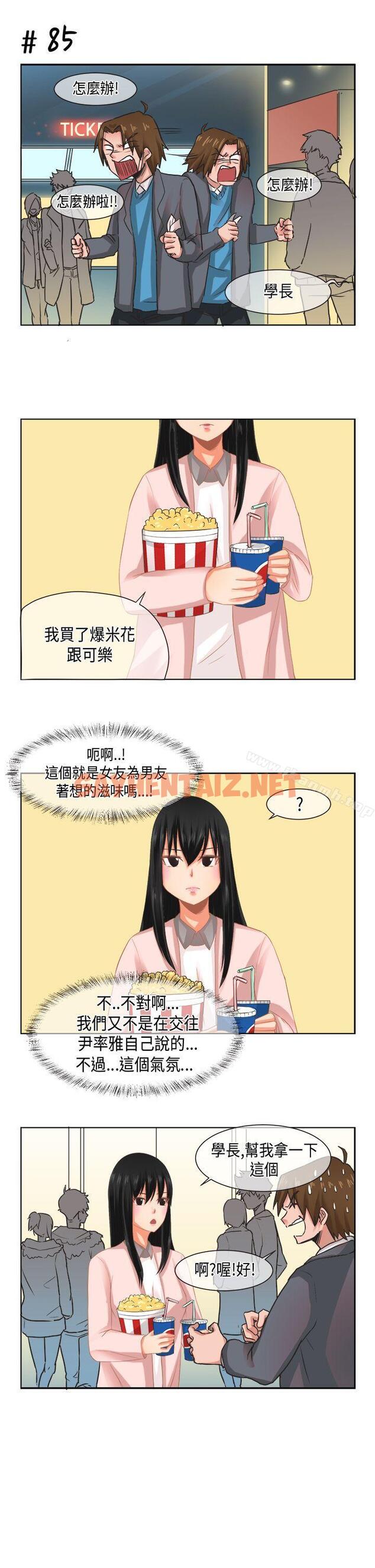 查看漫画女朋友(完結) - [尹率雅篇] 新的寄宿生<7> - sayhentaiz.net中的8826图片