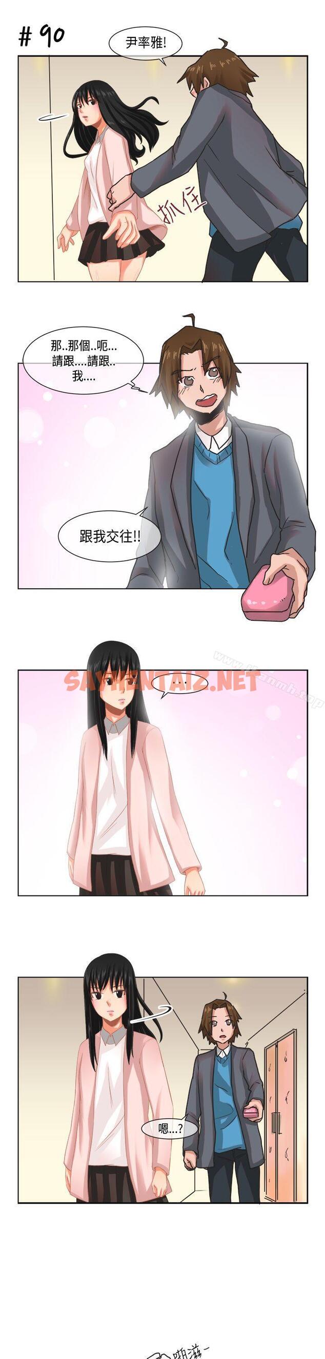 查看漫画女朋友(完結) - [尹率雅篇] 新的寄宿生<7> - sayhentaiz.net中的8999图片