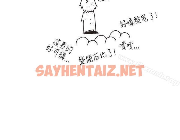 查看漫画女朋友(完結) - [尹率雅篇] 新的寄宿生<7> - sayhentaiz.net中的9007图片