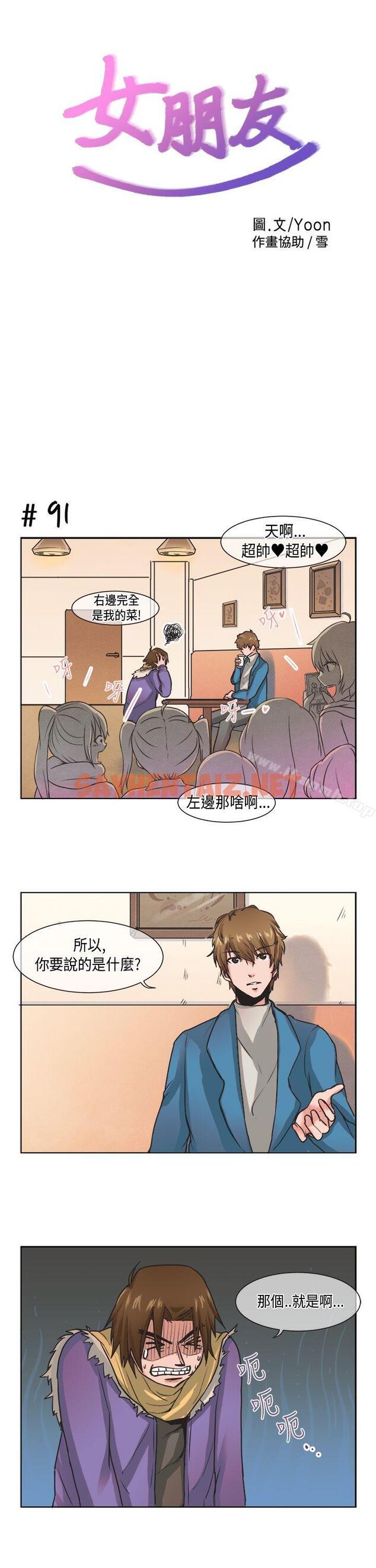 查看漫画女朋友(完結) - [尹率雅篇] 新的寄宿生<8> - sayhentaiz.net中的9025图片