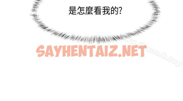 查看漫画女朋友(完結) - [尹率雅篇] 新的寄宿生<8> - sayhentaiz.net中的9144图片