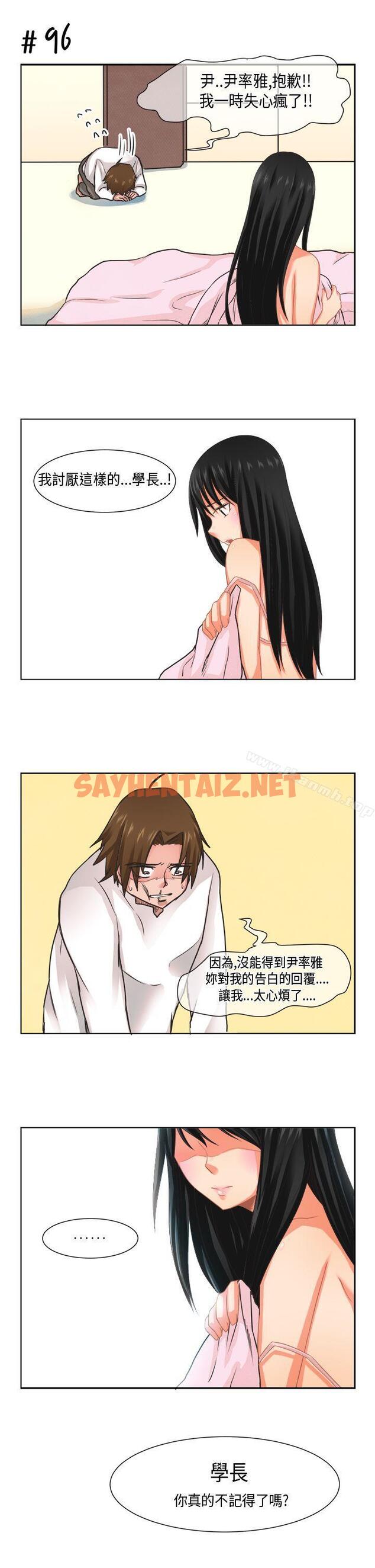 查看漫画女朋友(完結) - [尹率雅篇] 新的寄宿生<8> - sayhentaiz.net中的9225图片