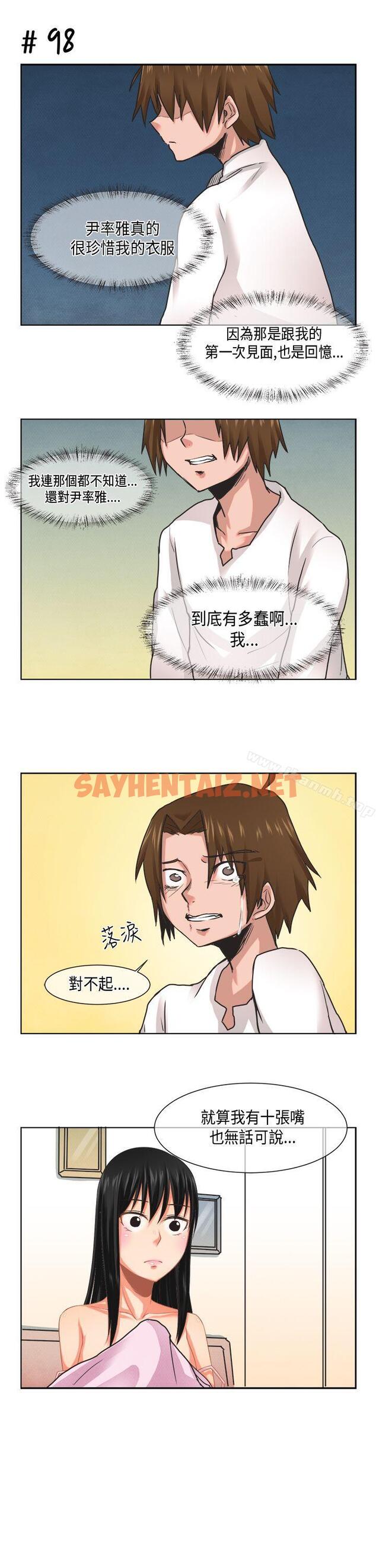 查看漫画女朋友(完結) - [尹率雅篇] 新的寄宿生<8> - sayhentaiz.net中的9282图片