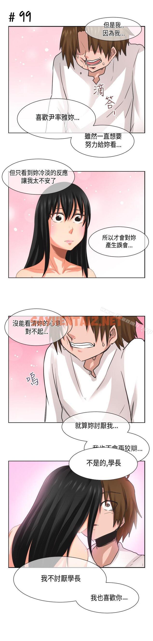 查看漫画女朋友(完結) - [尹率雅篇] 新的寄宿生<8> - sayhentaiz.net中的9355图片