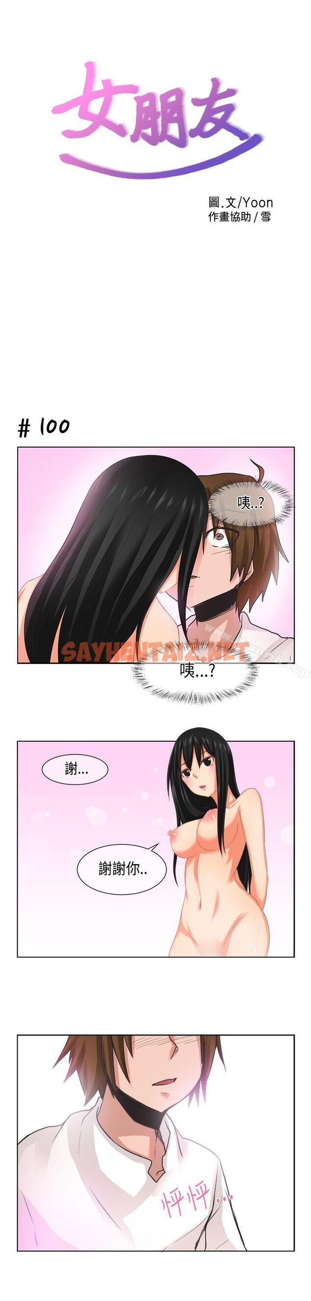 查看漫画女朋友(完結) - [尹率雅篇] 新的寄宿生<1> - sayhentaiz.net中的9401图片