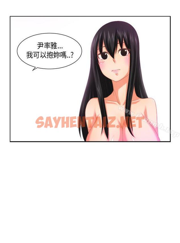 查看漫画女朋友(完結) - [尹率雅篇] 新的寄宿生<1> - sayhentaiz.net中的9419图片