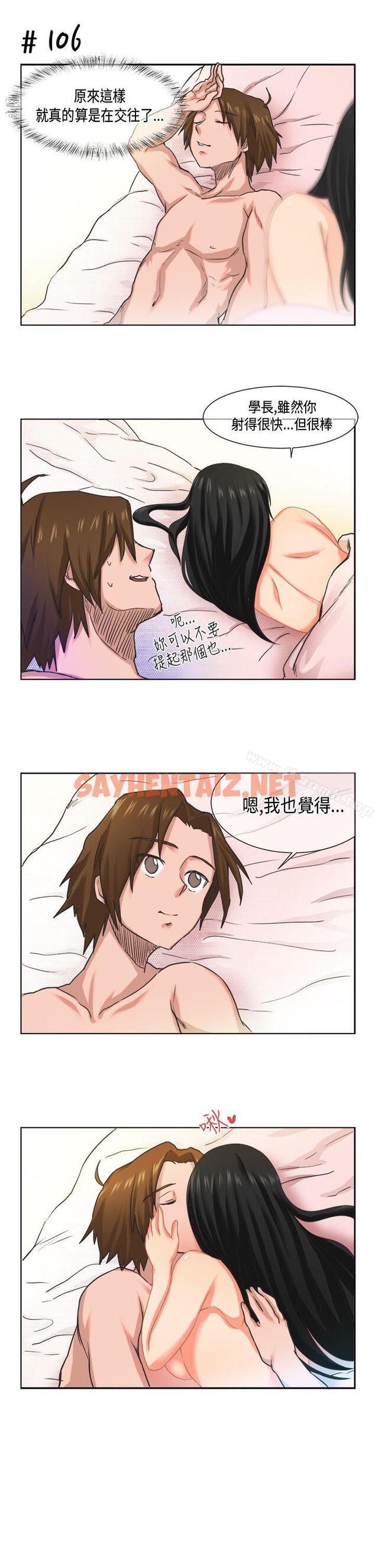 查看漫画女朋友(完結) - [尹率雅篇] 新的寄宿生<1> - sayhentaiz.net中的9639图片