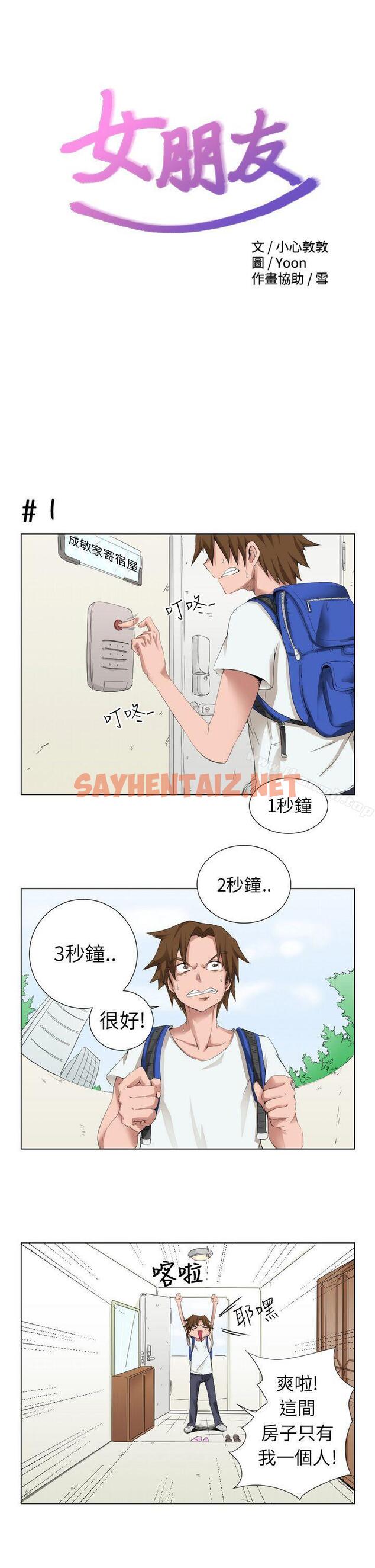 查看漫画女朋友(完結) - [尹率雅篇]序曲 - 某一天的日常<1> - sayhentaiz.net中的5204图片