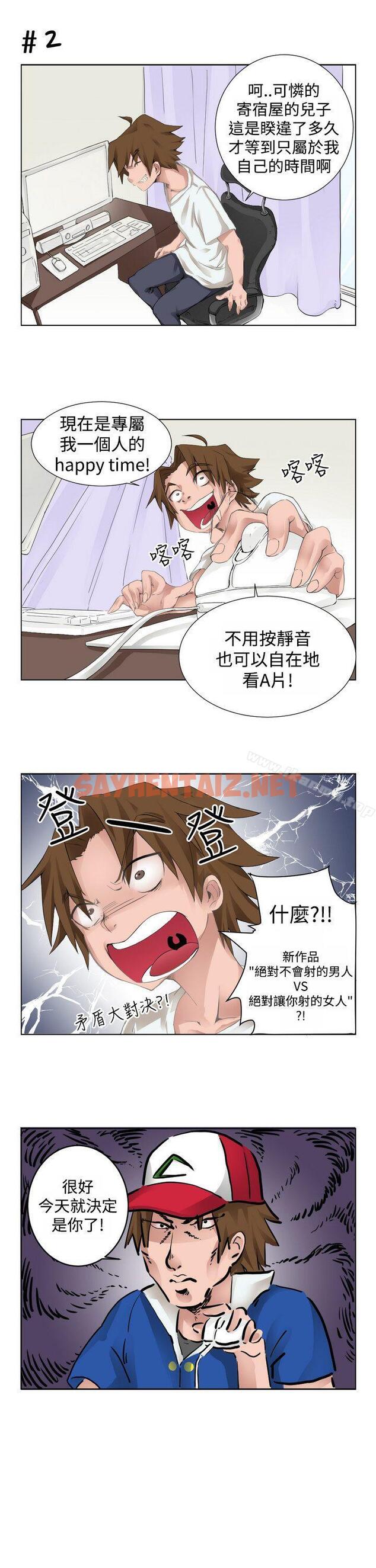 查看漫画女朋友(完結) - [尹率雅篇]序曲 - 某一天的日常<1> - sayhentaiz.net中的5249图片