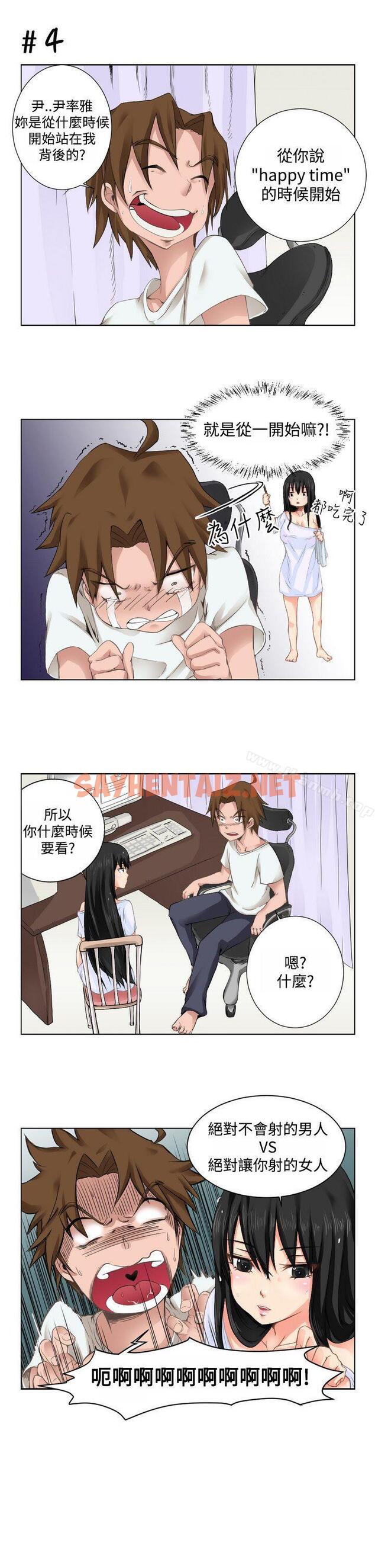 查看漫画女朋友(完結) - [尹率雅篇]序曲 - 某一天的日常<1> - sayhentaiz.net中的5327图片