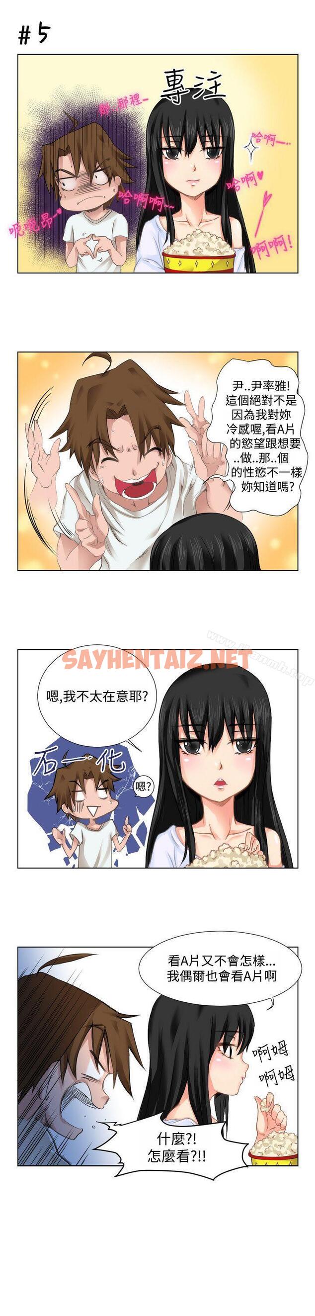 查看漫画女朋友(完結) - [尹率雅篇]序曲 - 某一天的日常<1> - sayhentaiz.net中的5347图片