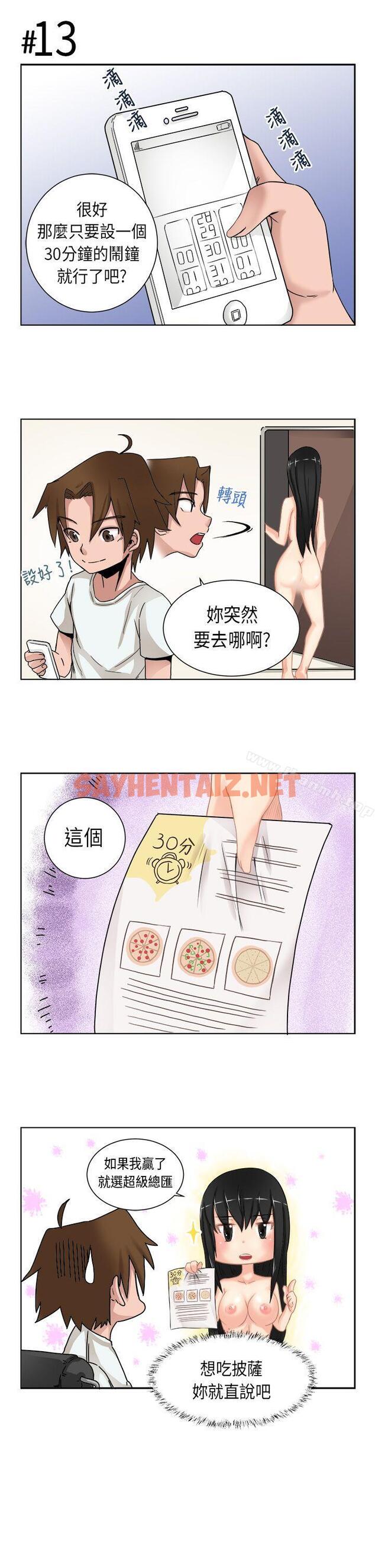 查看漫画女朋友(完結) - [尹率雅篇]序曲 - 某一天的日常<2> - sayhentaiz.net中的5578图片