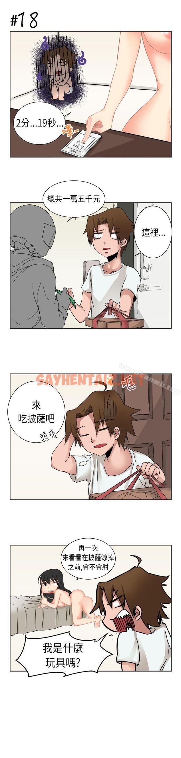 查看漫画女朋友(完結) - [尹率雅篇]序曲 - 某一天的日常<2> - sayhentaiz.net中的5780图片