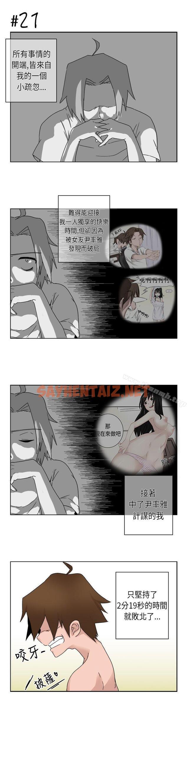 查看漫画女朋友(完結) - [尹率雅篇]序曲 - 某一天的日常<3> - sayhentaiz.net中的5996图片