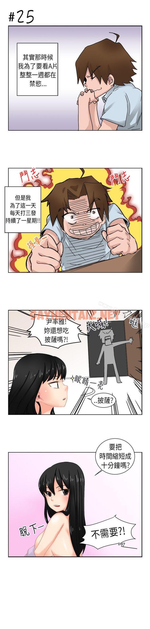 查看漫画女朋友(完結) - [尹率雅篇]序曲 - 某一天的日常<3> - sayhentaiz.net中的6138图片