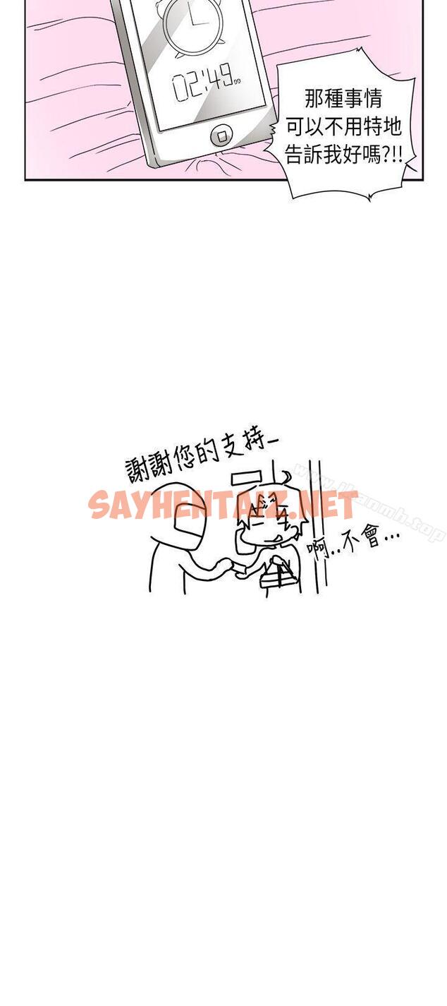 查看漫画女朋友(完結) - [尹率雅篇]序曲 - 某一天的日常<3> - sayhentaiz.net中的6253图片