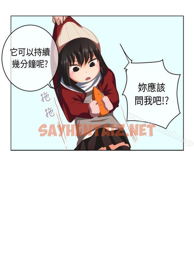 查看漫画女朋友(完結) - 聖誕節特別篇 - sayhentaiz.net中的6949图片