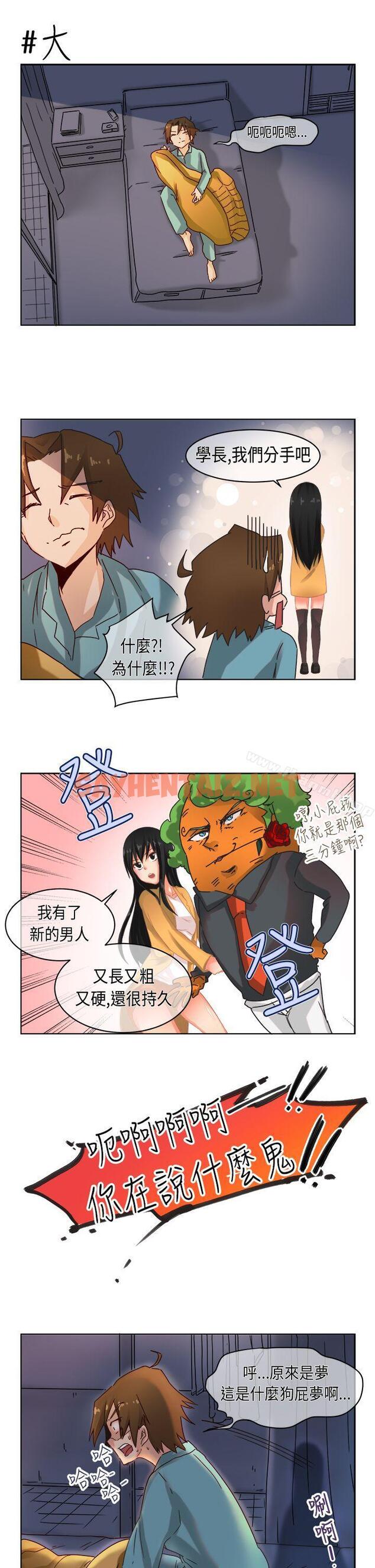 查看漫画女朋友(完結) - 聖誕節特別篇 - sayhentaiz.net中的6967图片