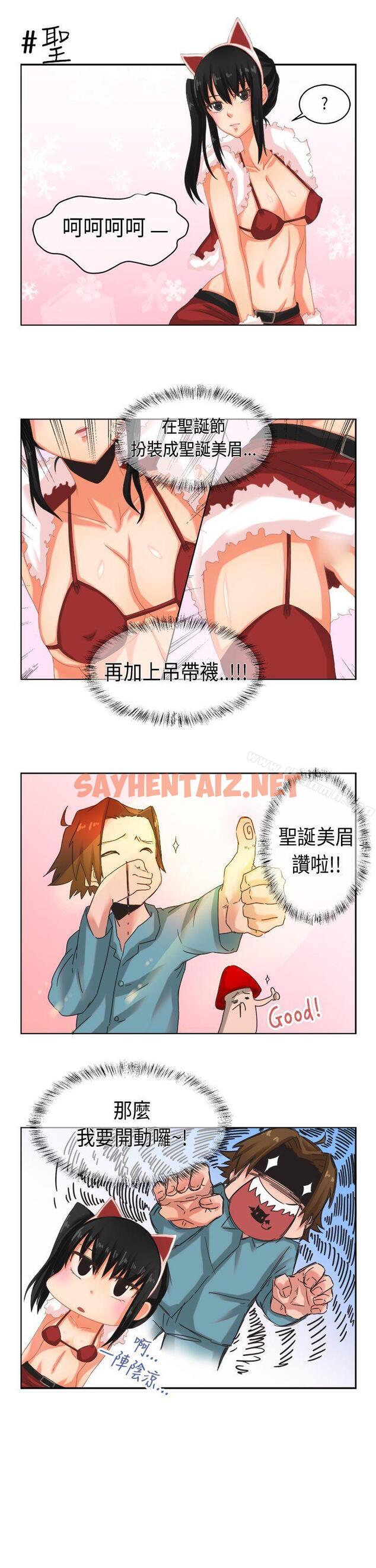 查看漫画女朋友(完結) - 聖誕節特別篇 - sayhentaiz.net中的7077图片