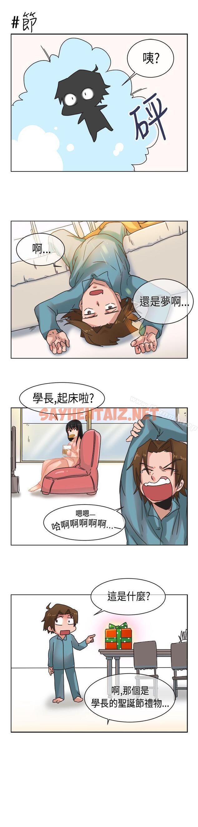 查看漫画女朋友(完結) - 聖誕節特別篇 - sayhentaiz.net中的7152图片