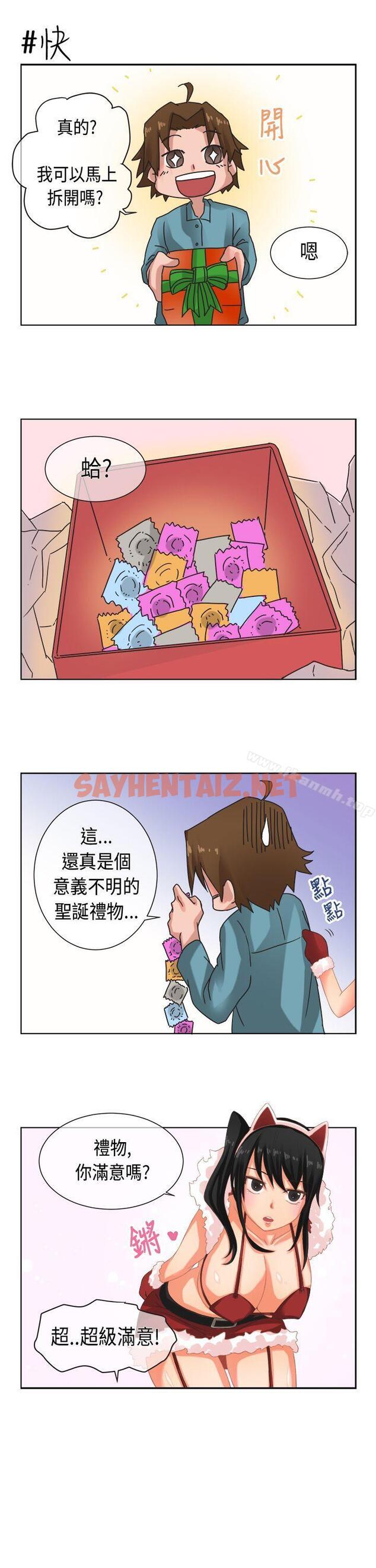 查看漫画女朋友(完結) - 聖誕節特別篇 - sayhentaiz.net中的7182图片