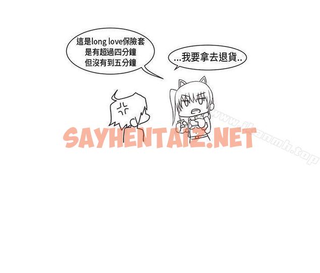 查看漫画女朋友(完結) - 聖誕節特別篇 - sayhentaiz.net中的7284图片