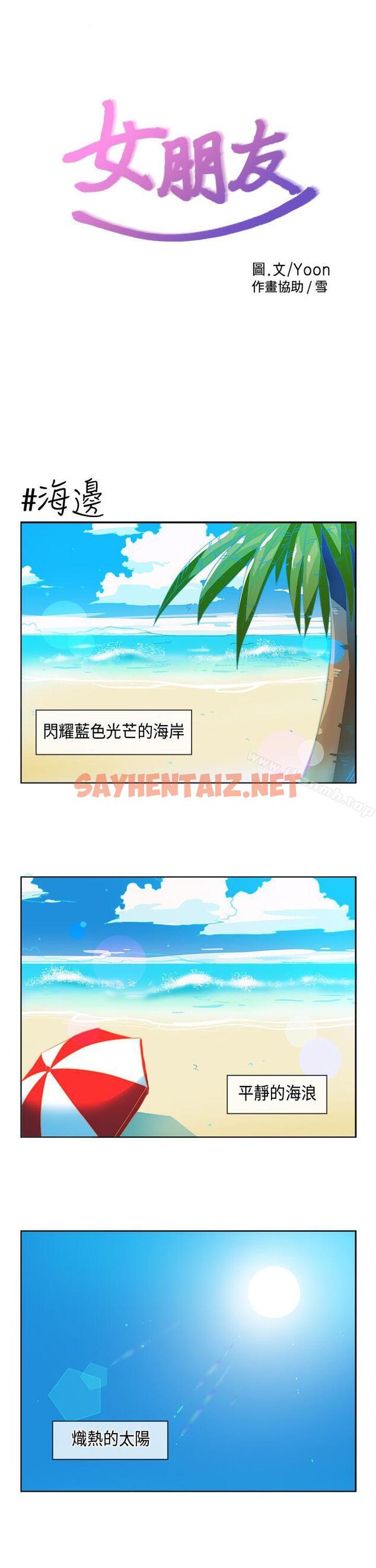 查看漫画女朋友(完結) - 最終話 - sayhentaiz.net中的11569图片