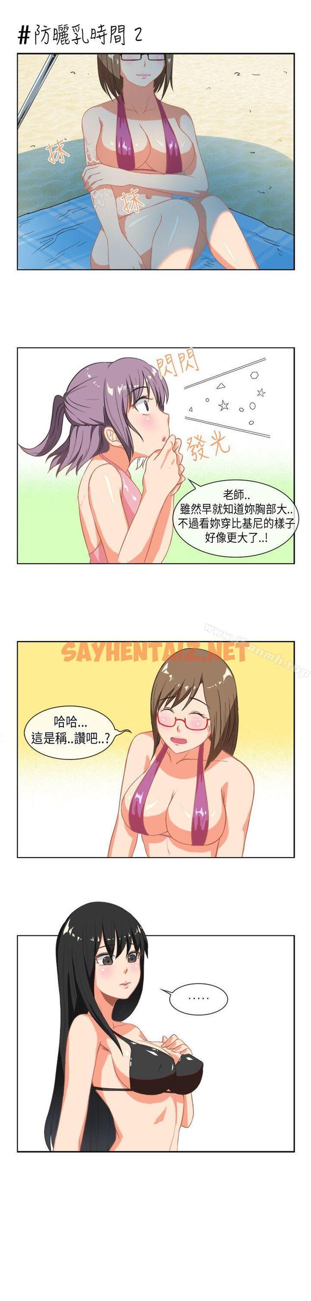 查看漫画女朋友(完結) - 最終話 - sayhentaiz.net中的11633图片