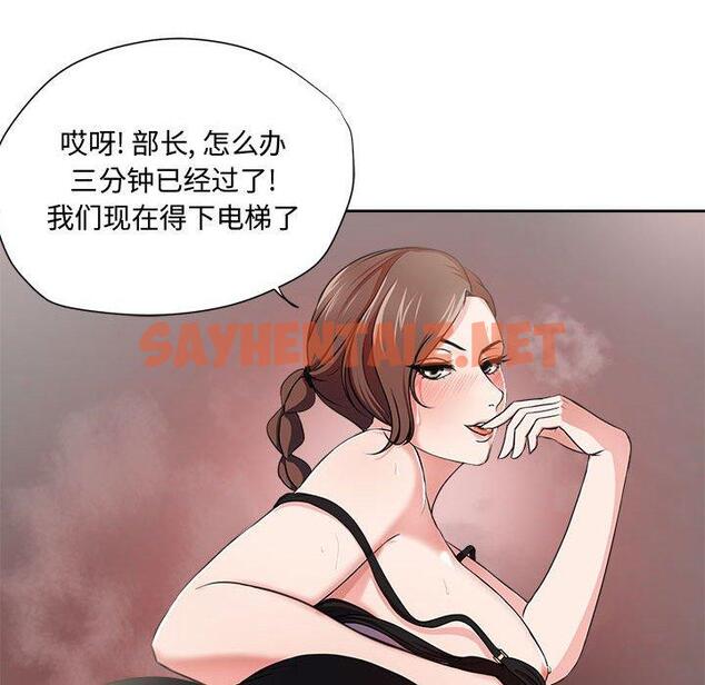 查看漫画女人的战争 - 第1话 - sayhentaiz.net中的673287图片