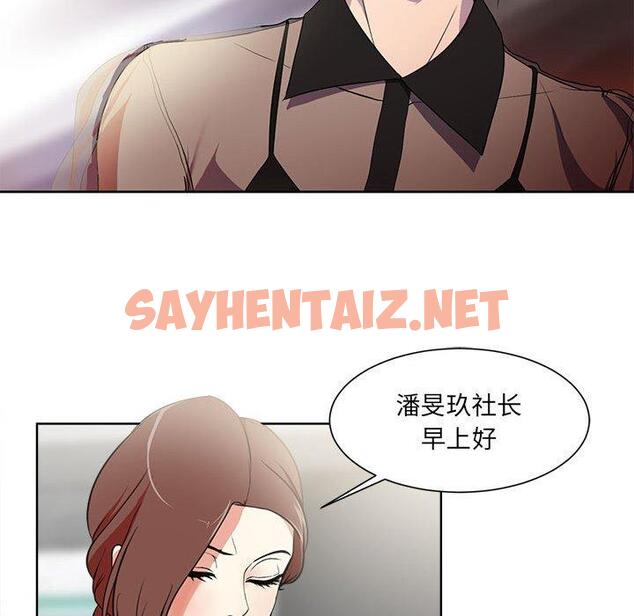 查看漫画女人的战争 - 第1话 - sayhentaiz.net中的673297图片