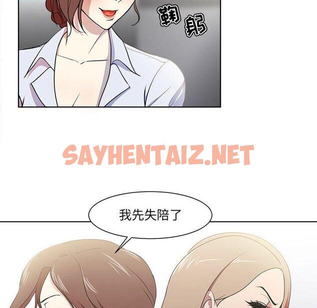 查看漫画女人的战争 - 第1话 - sayhentaiz.net中的673298图片