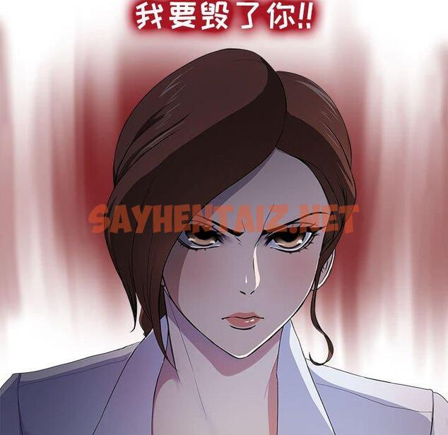 查看漫画女人的战争 - 第1话 - sayhentaiz.net中的673303图片