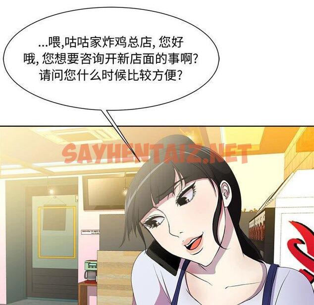 查看漫画女人的战争 - 第1话 - sayhentaiz.net中的673309图片