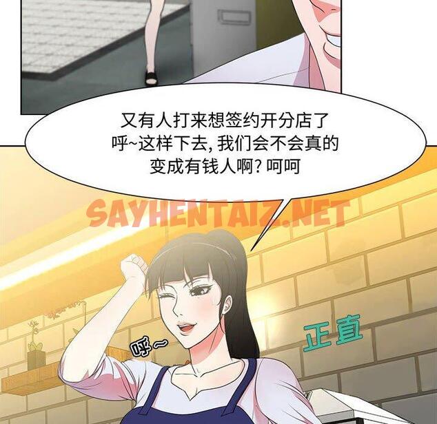 查看漫画女人的战争 - 第1话 - sayhentaiz.net中的673312图片