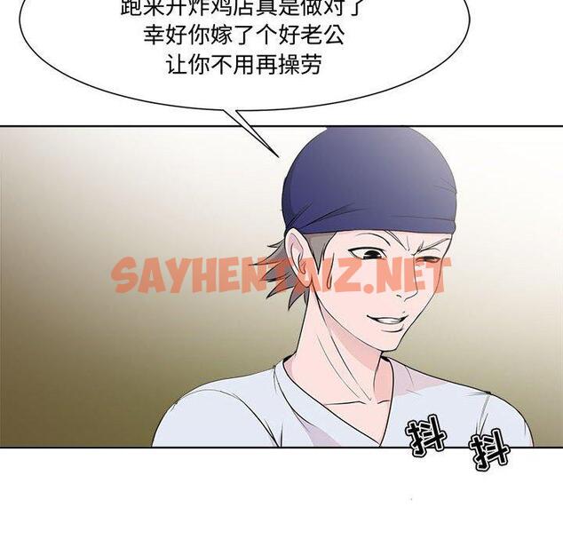 查看漫画女人的战争 - 第1话 - sayhentaiz.net中的673314图片