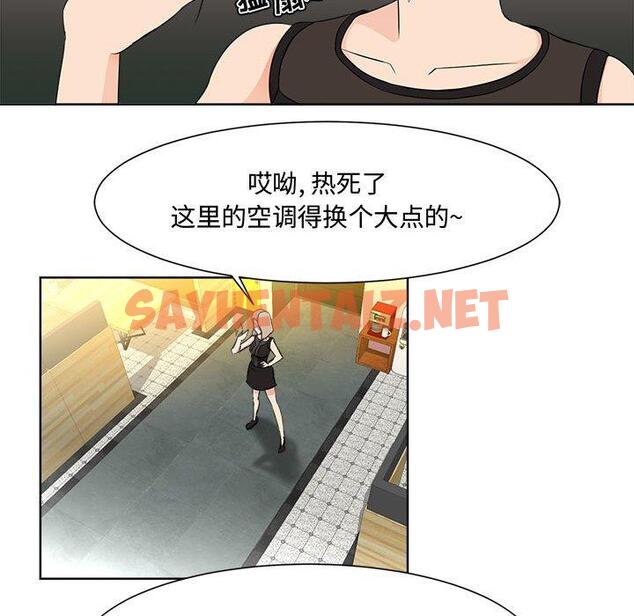 查看漫画女人的战争 - 第1话 - sayhentaiz.net中的673321图片