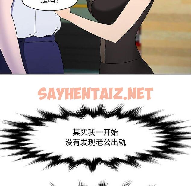 查看漫画女人的战争 - 第1话 - sayhentaiz.net中的673325图片