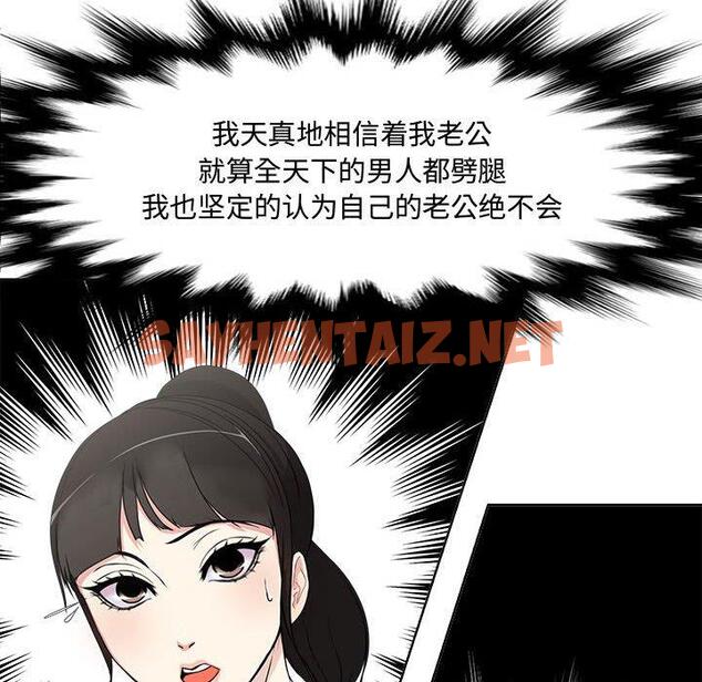 查看漫画女人的战争 - 第1话 - sayhentaiz.net中的673326图片