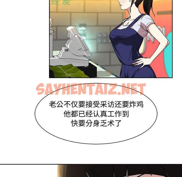 查看漫画女人的战争 - 第1话 - sayhentaiz.net中的673331图片