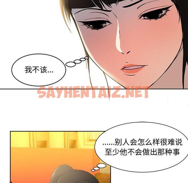 查看漫画女人的战争 - 第1话 - sayhentaiz.net中的673332图片