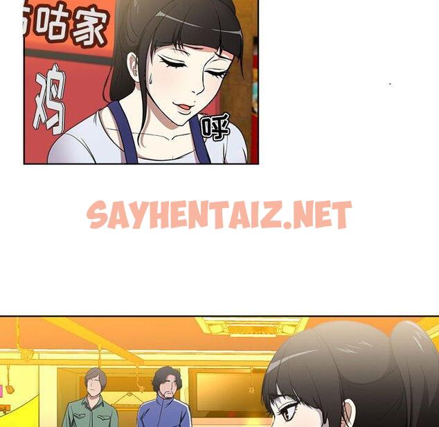 查看漫画女人的战争 - 第1话 - sayhentaiz.net中的673333图片