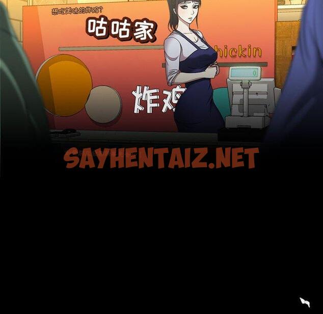 查看漫画女人的战争 - 第1话 - sayhentaiz.net中的673335图片