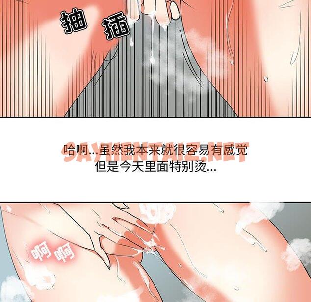 查看漫画女人的战争 - 第1话 - sayhentaiz.net中的673354图片