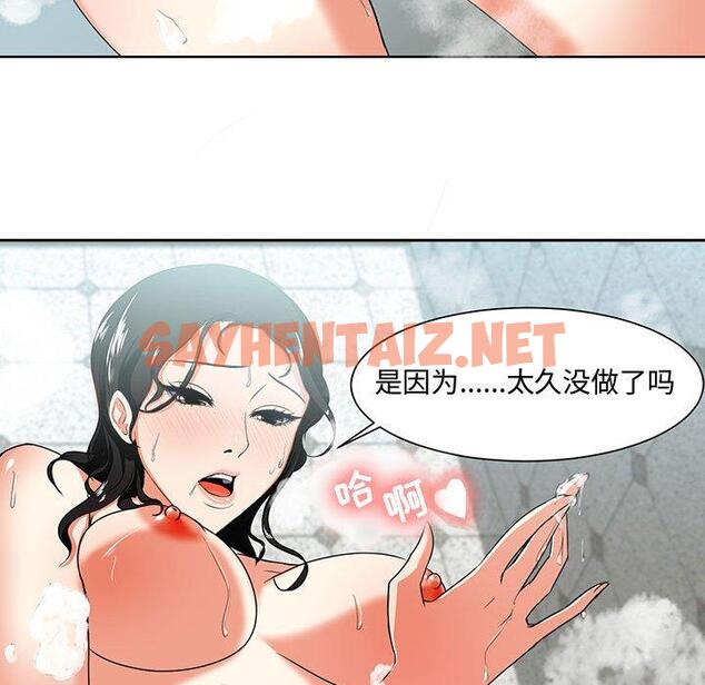 查看漫画女人的战争 - 第1话 - sayhentaiz.net中的673355图片