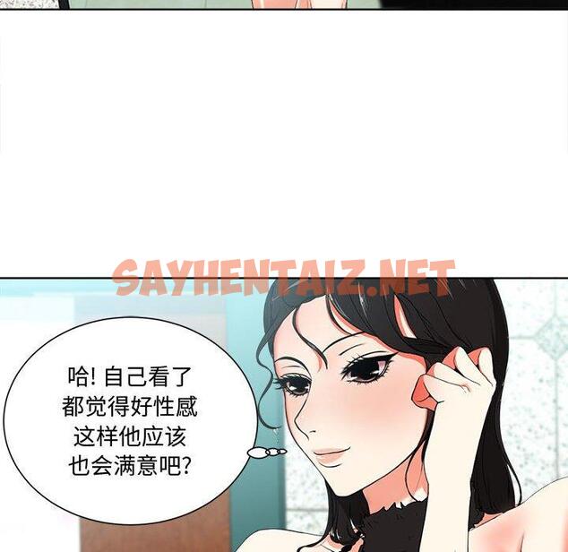 查看漫画女人的战争 - 第1话 - sayhentaiz.net中的673363图片