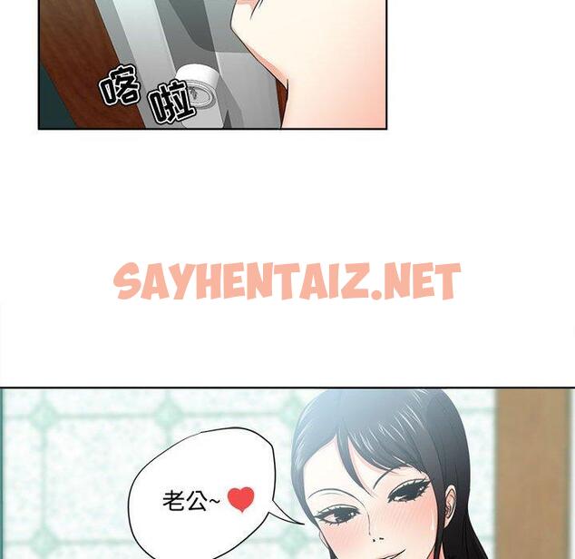 查看漫画女人的战争 - 第1话 - sayhentaiz.net中的673366图片