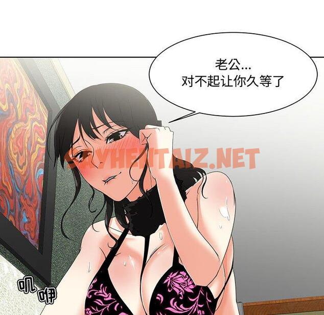 查看漫画女人的战争 - 第1话 - sayhentaiz.net中的673374图片