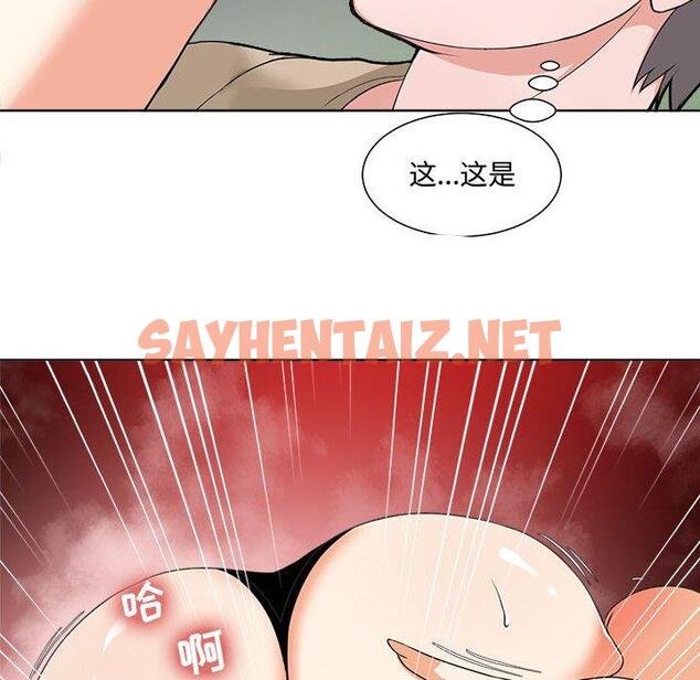 查看漫画女人的战争 - 第1话 - sayhentaiz.net中的673392图片