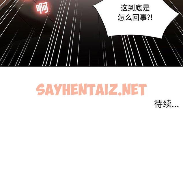 查看漫画女人的战争 - 第1话 - sayhentaiz.net中的673394图片