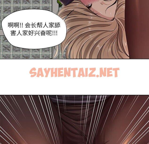 查看漫画女人的战争 - 第10话 - sayhentaiz.net中的674031图片